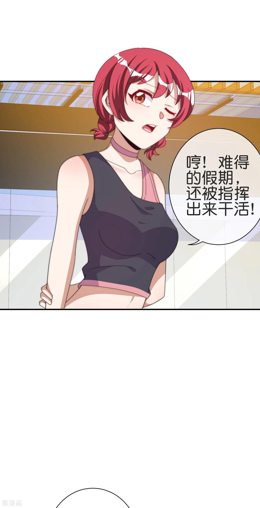 今天开始当首富230话 YO~YO~切克闹！