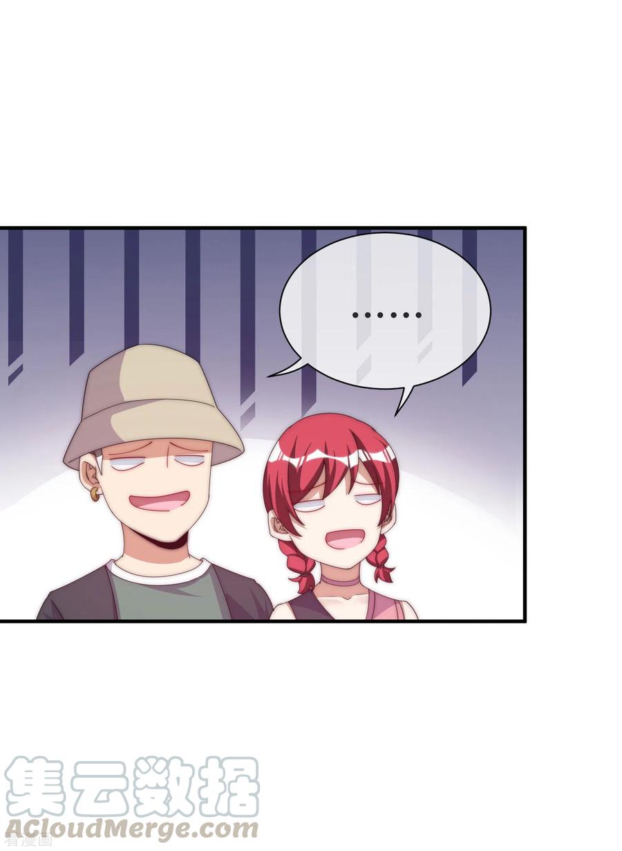 今天开始当首富230话 YO~YO~切克闹！