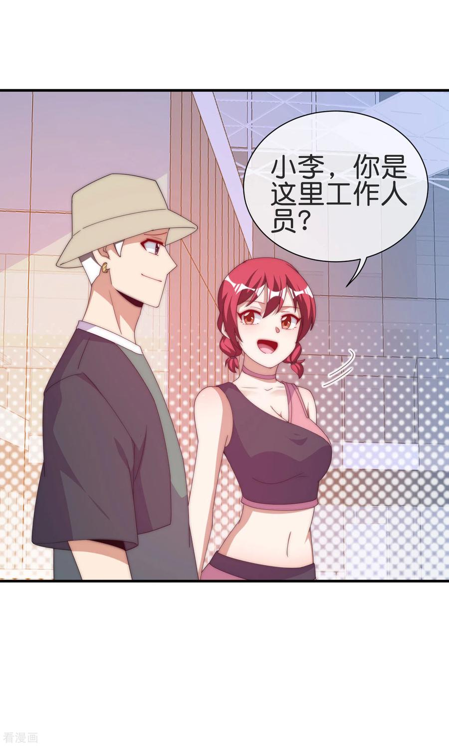 今天开始当首富230话 YO~YO~切克闹！