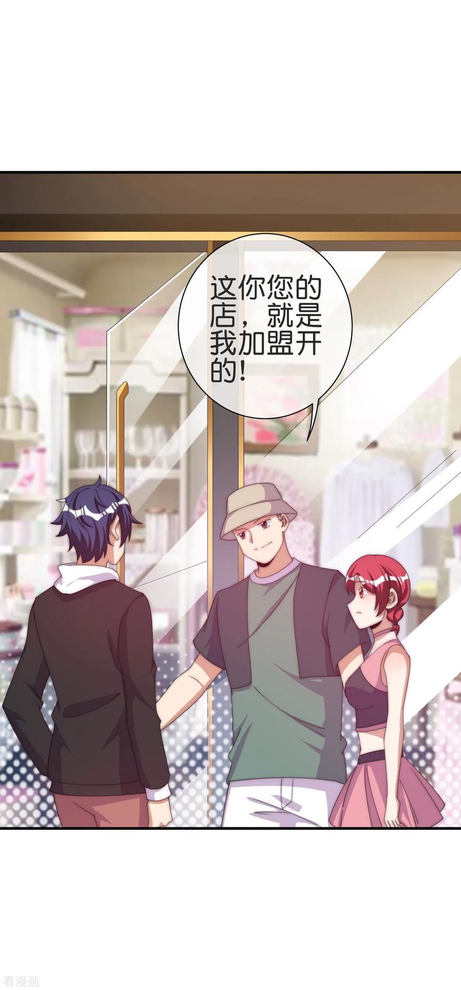 今天开始当首富230话 YO~YO~切克闹！