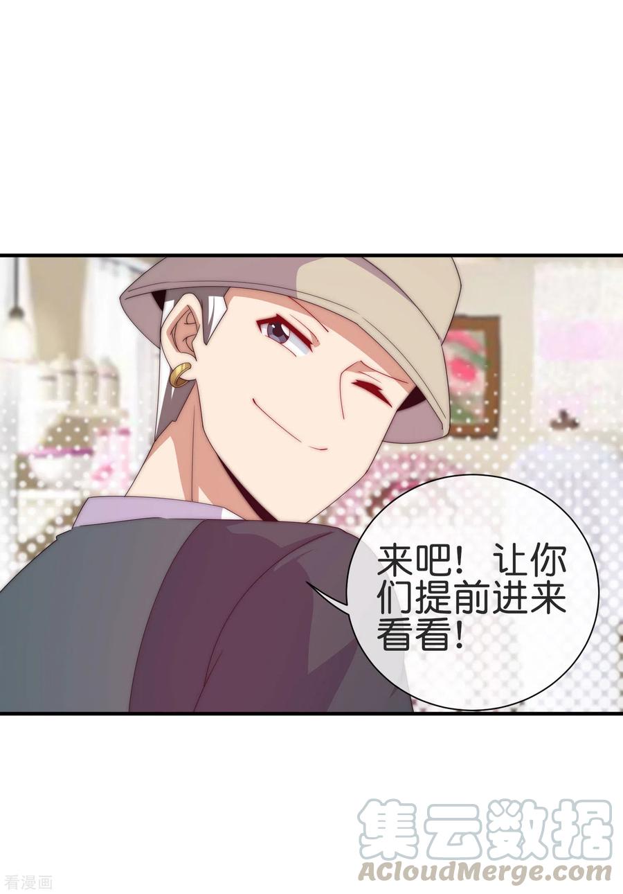 今天开始当首富230话 YO~YO~切克闹！