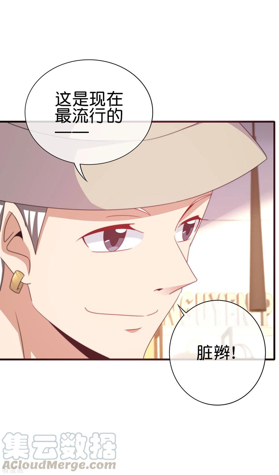 今天开始当首富231话 国潮之光