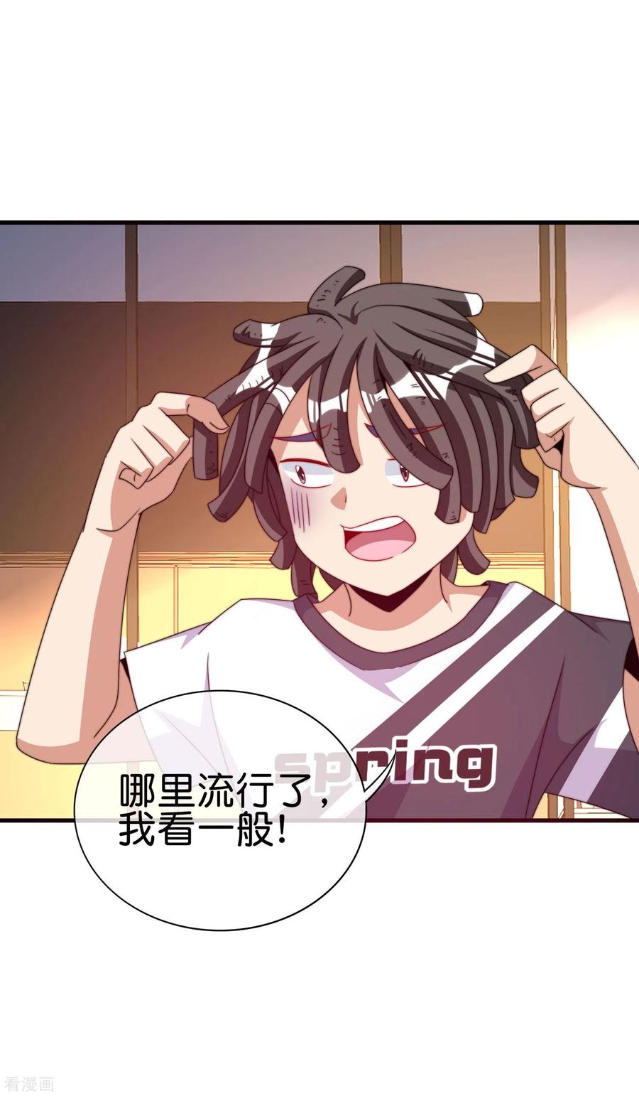 今天开始当首富231话 国潮之光