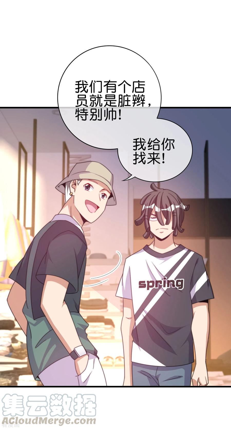 今天开始当首富231话 国潮之光