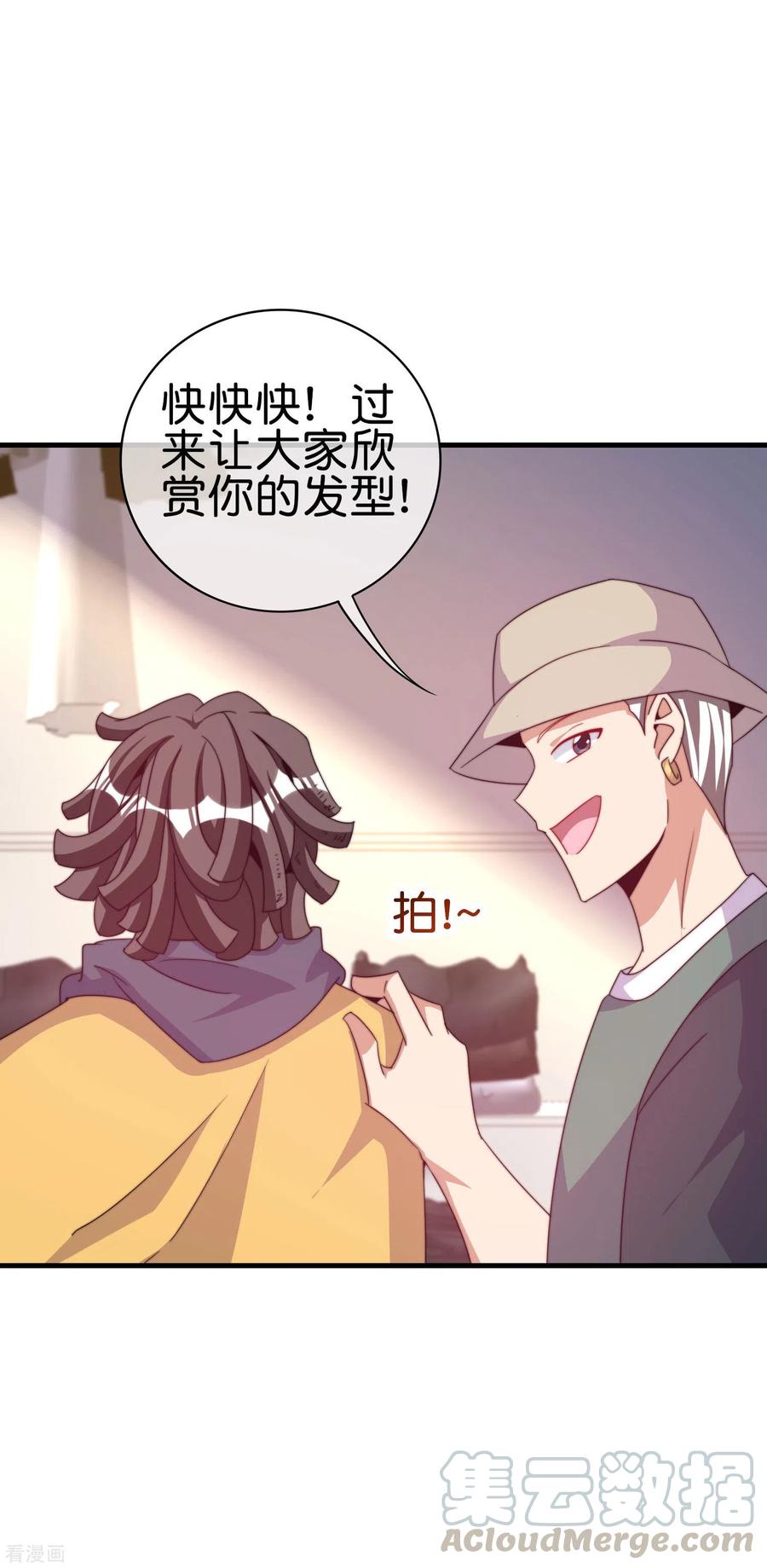 今天开始当首富231话 国潮之光