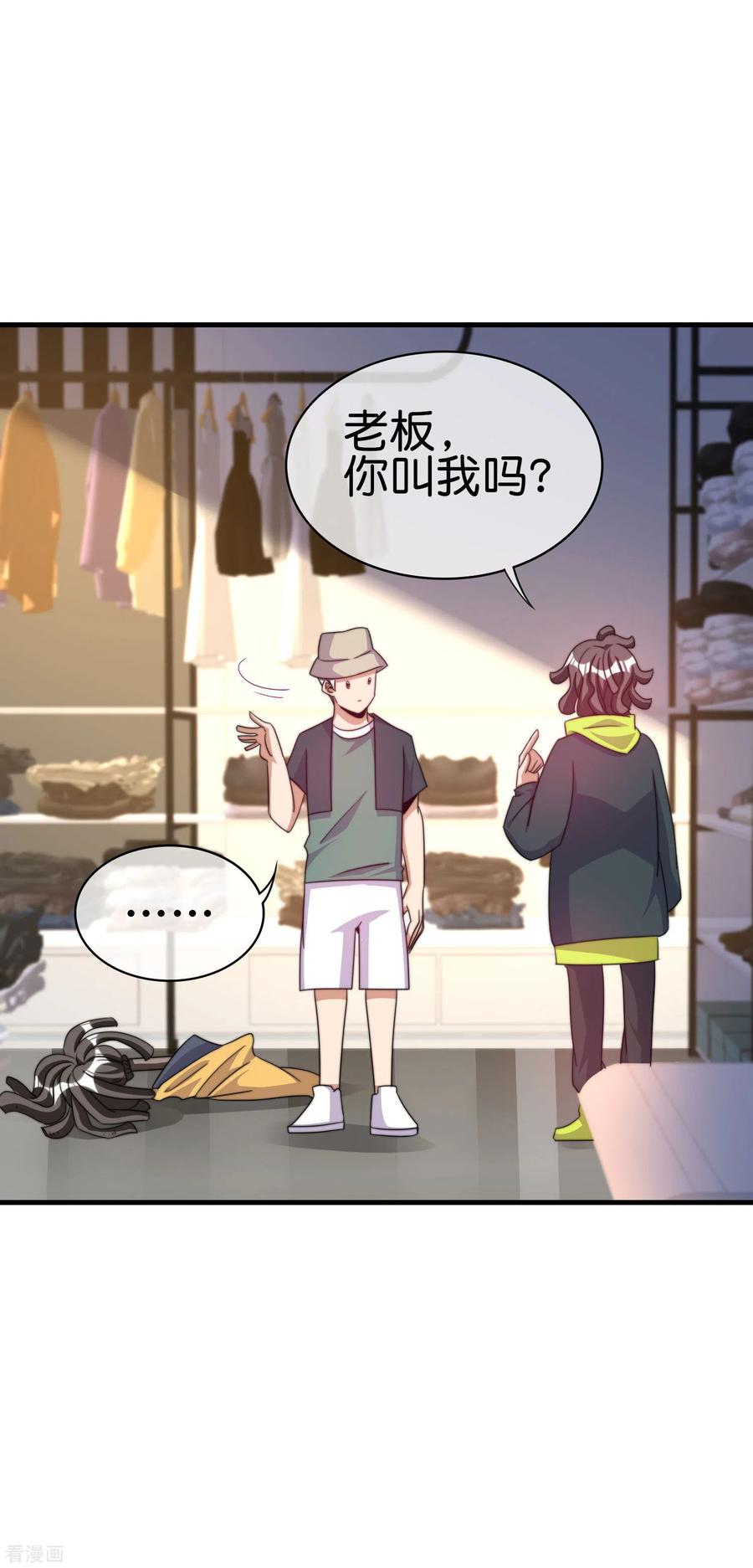 今天开始当首富231话 国潮之光