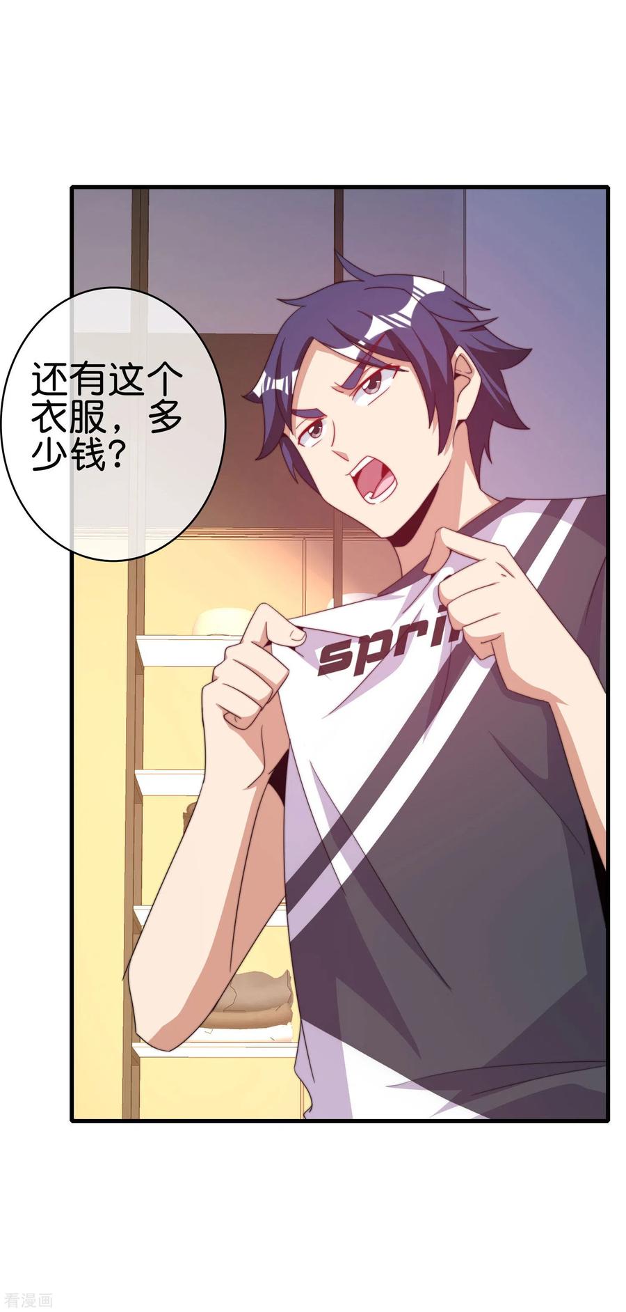 今天开始当首富231话 国潮之光