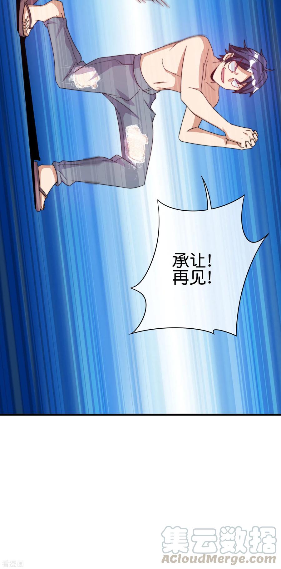 今天开始当首富231话 国潮之光