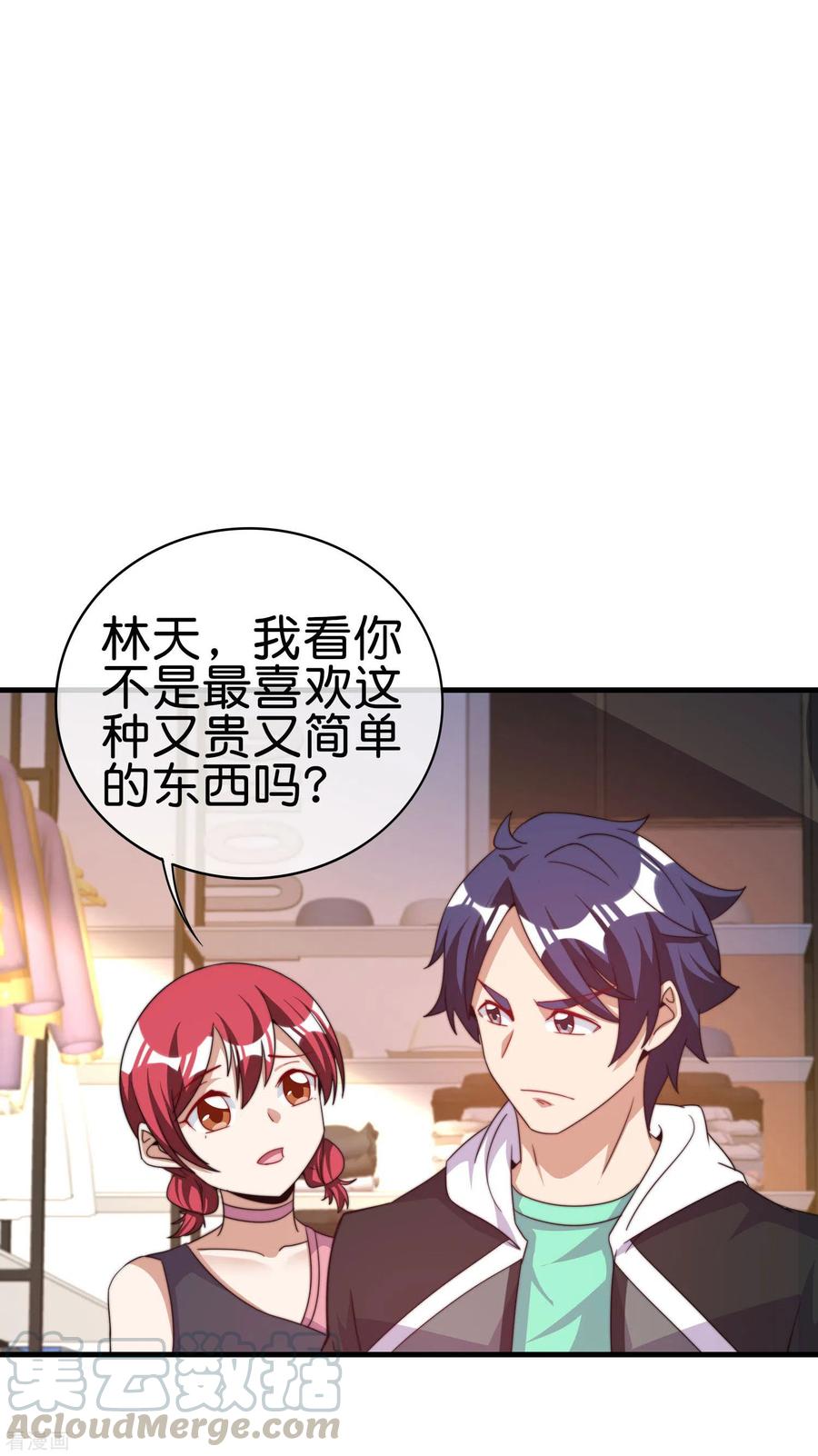 今天开始当首富231话 国潮之光