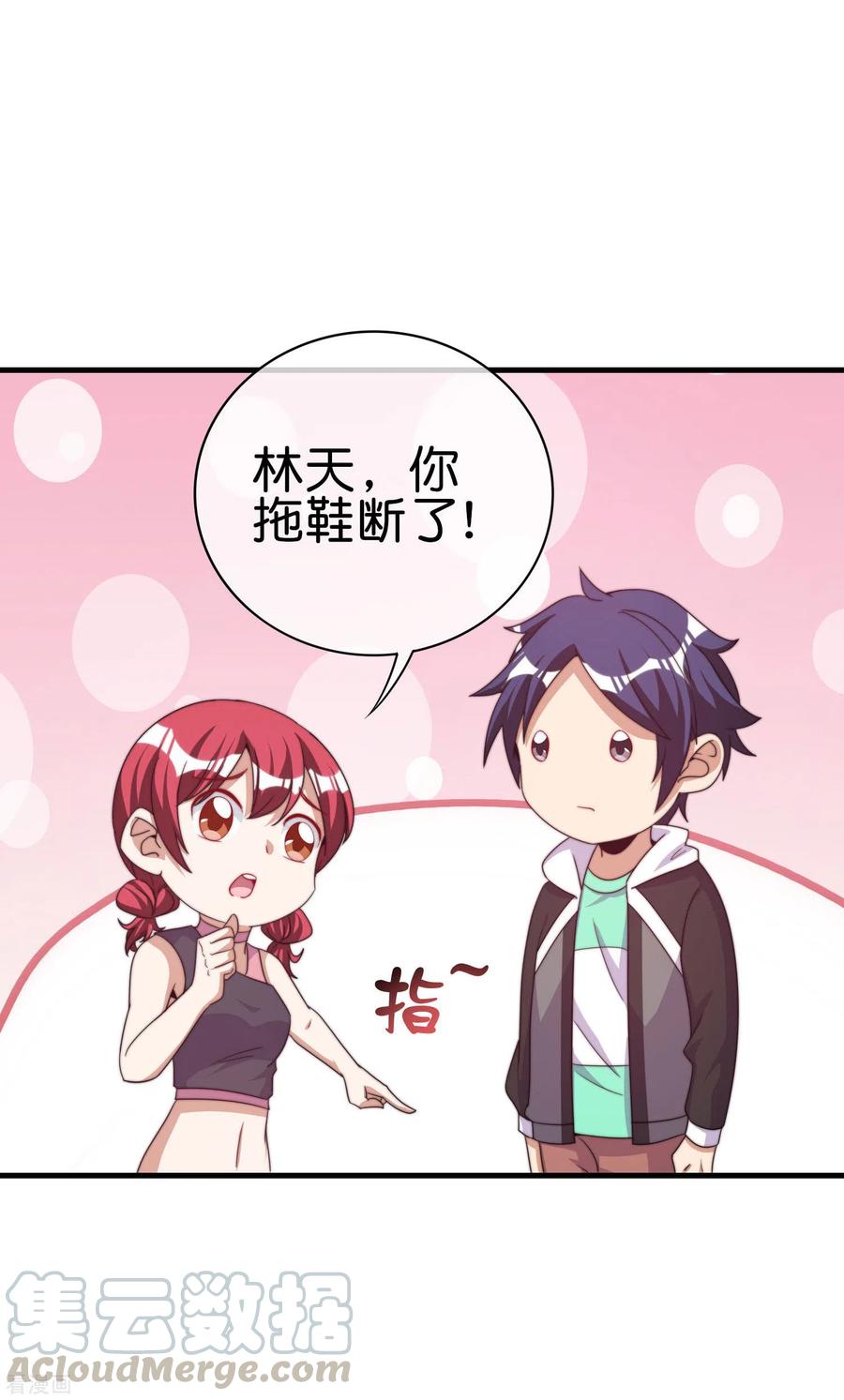 今天开始当首富231话 国潮之光