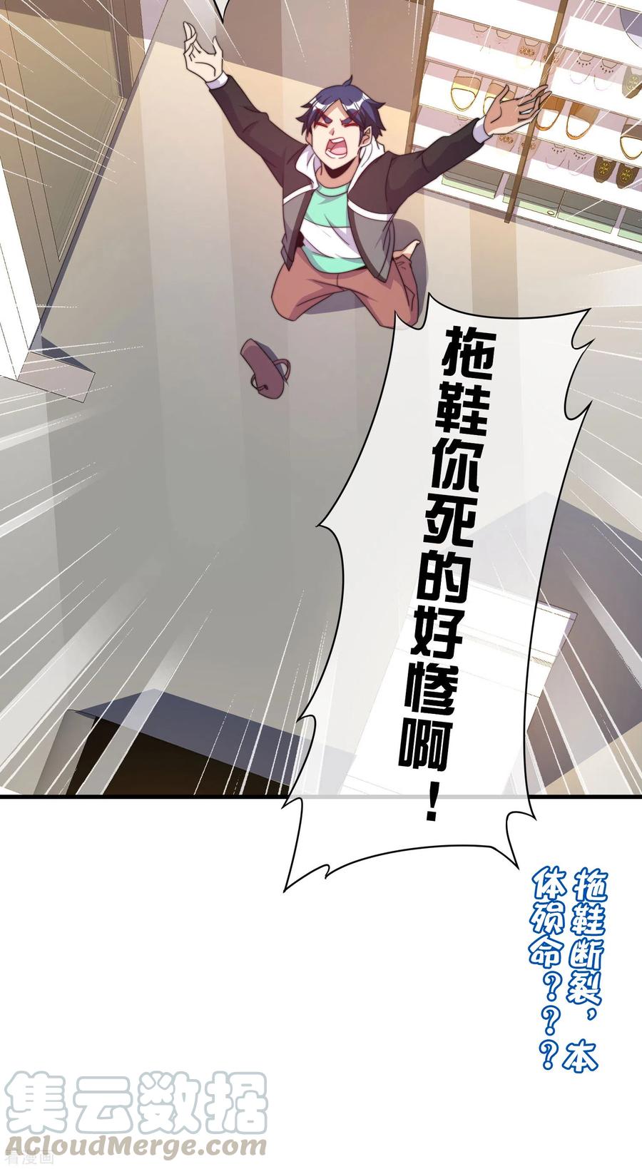 今天开始当首富231话 国潮之光