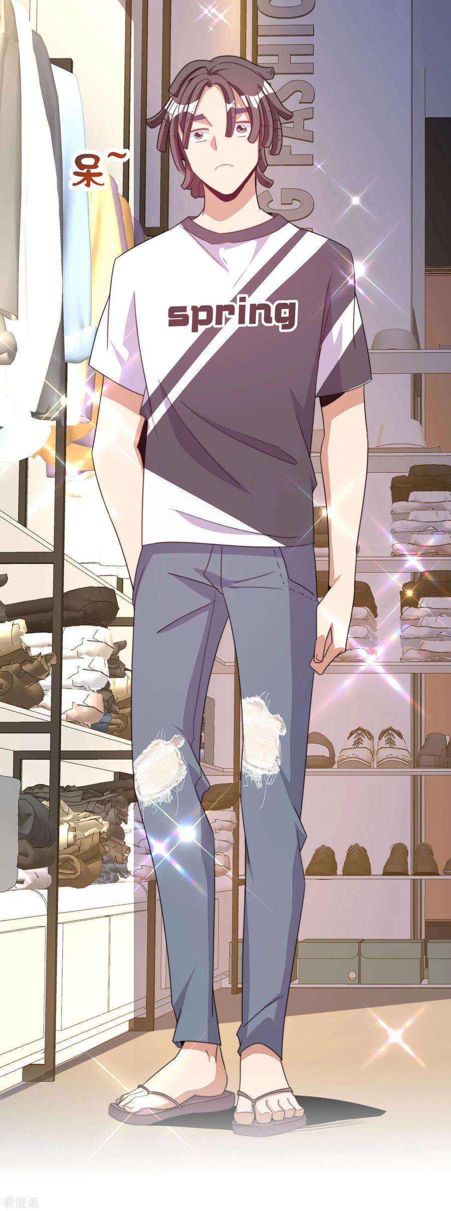 今天开始当首富231话 国潮之光