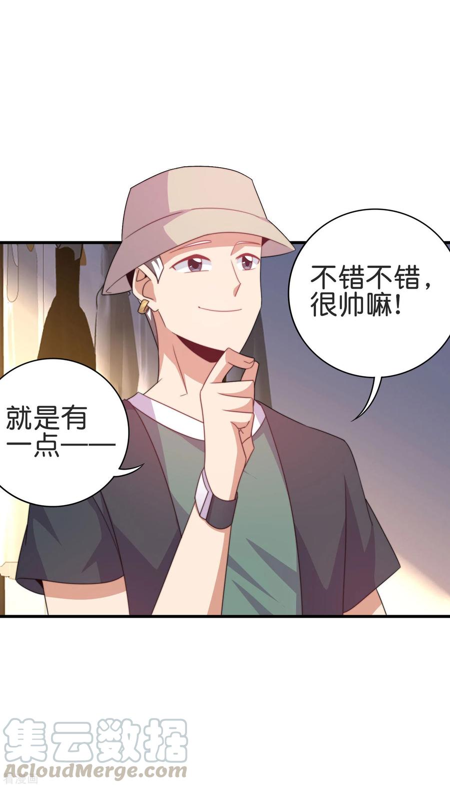 今天开始当首富231话 国潮之光