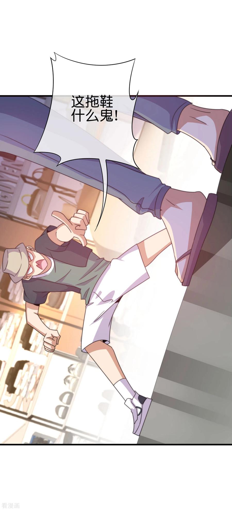 今天开始当首富231话 国潮之光