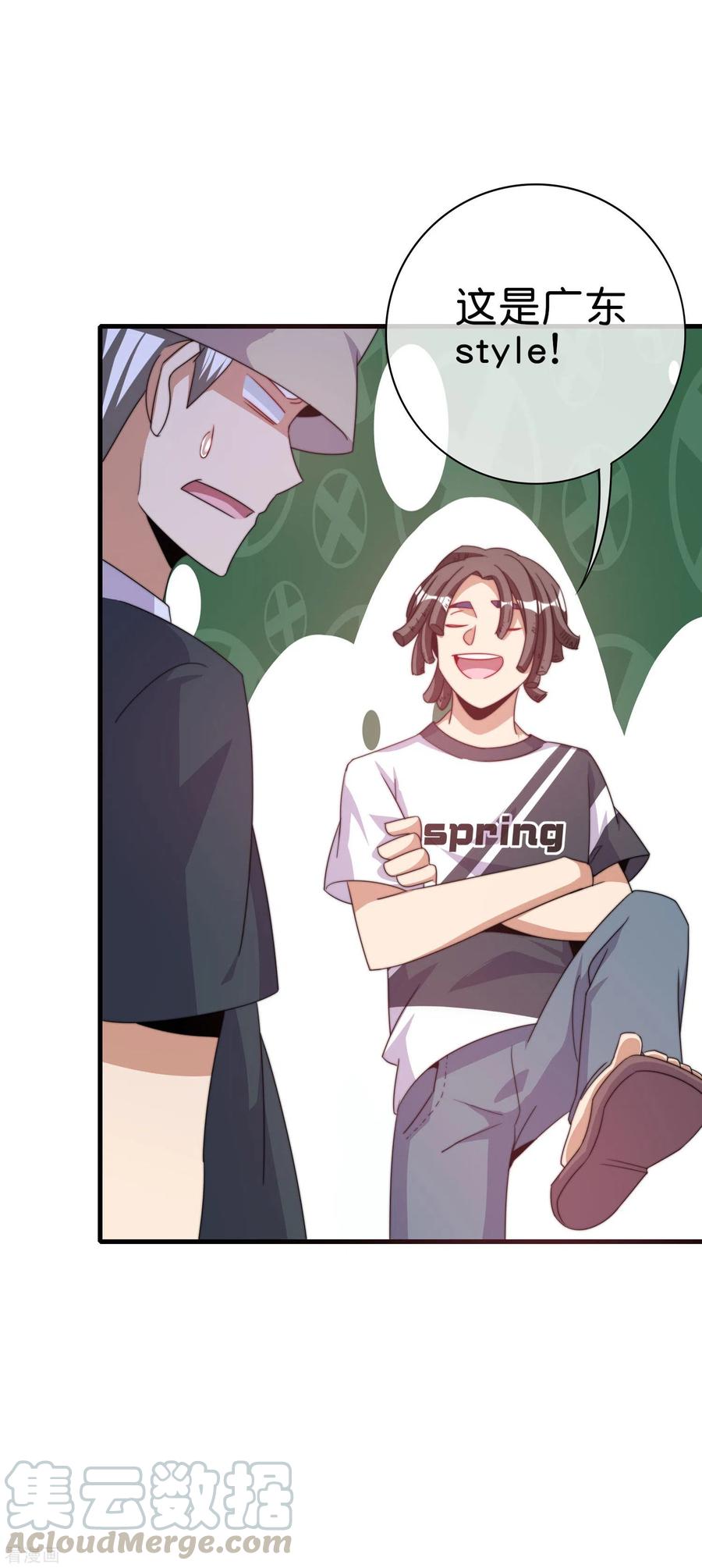 今天开始当首富231话 国潮之光