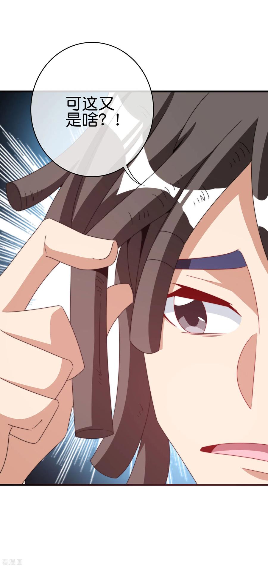 今天开始当首富231话 国潮之光