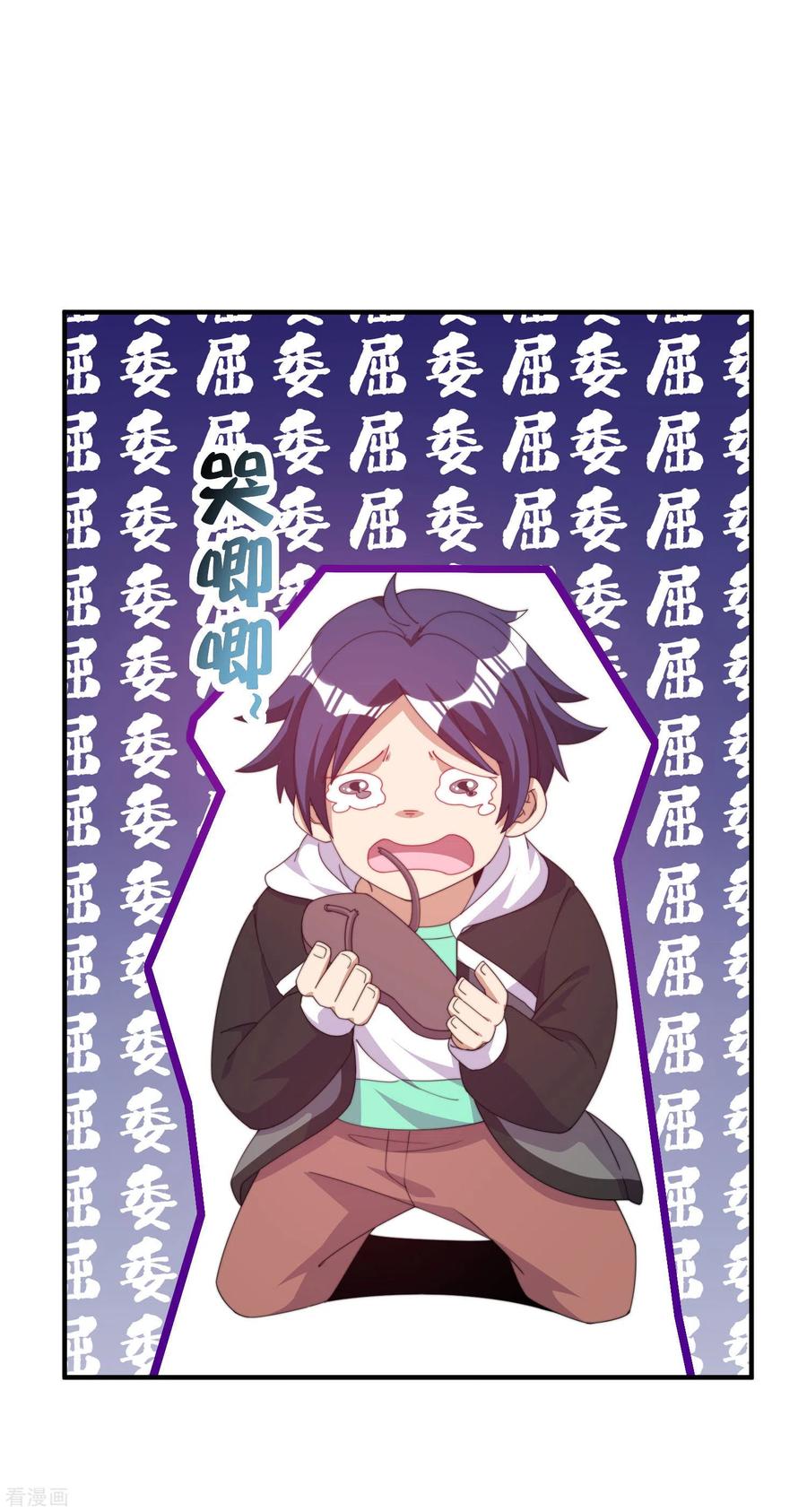 今天开始当首富232话 一件T恤你卖900？！