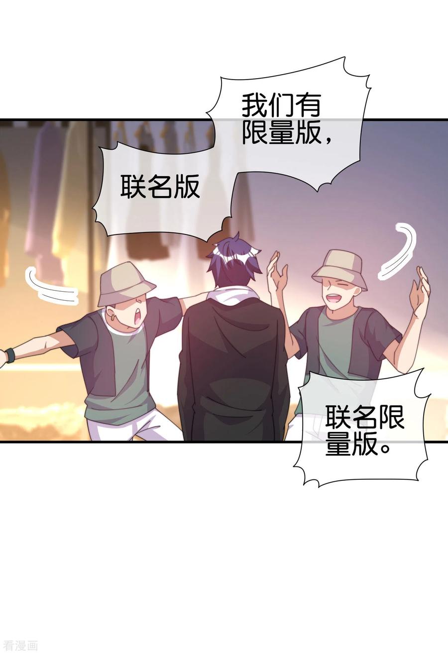 今天开始当首富232话 一件T恤你卖900？！