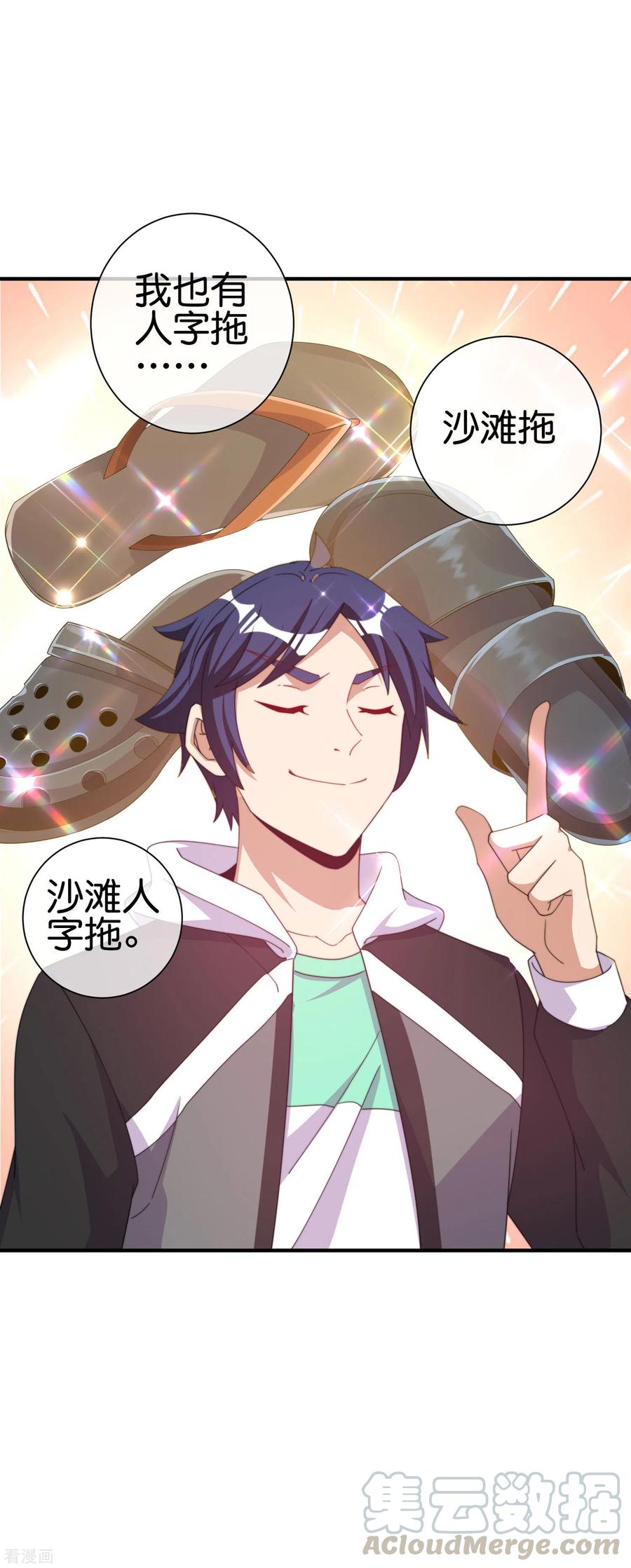 今天开始当首富232话 一件T恤你卖900？！