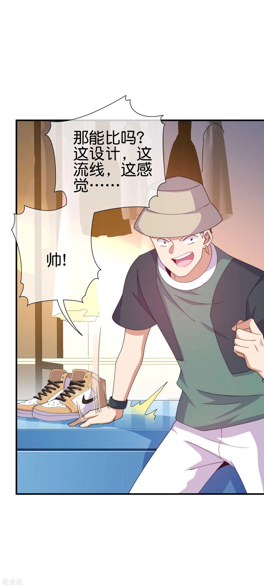 今天开始当首富232话 一件T恤你卖900？！