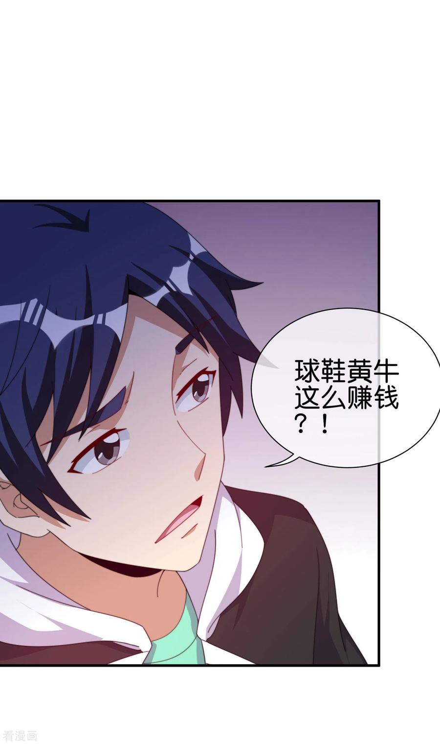 今天开始当首富232话 一件T恤你卖900？！