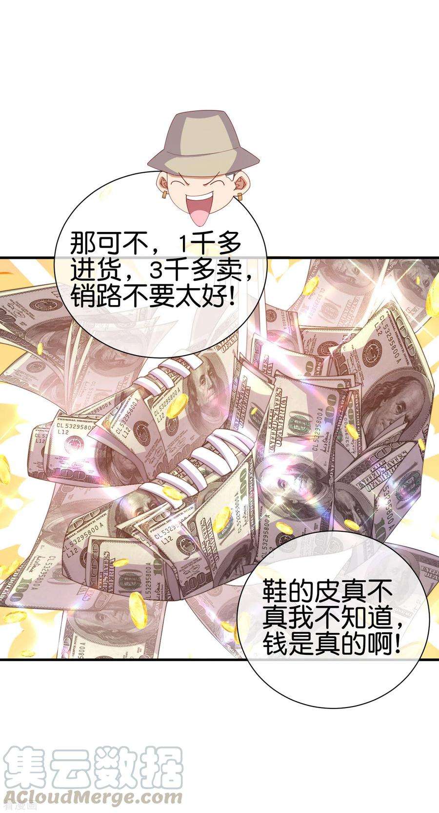 今天开始当首富232话 一件T恤你卖900？！