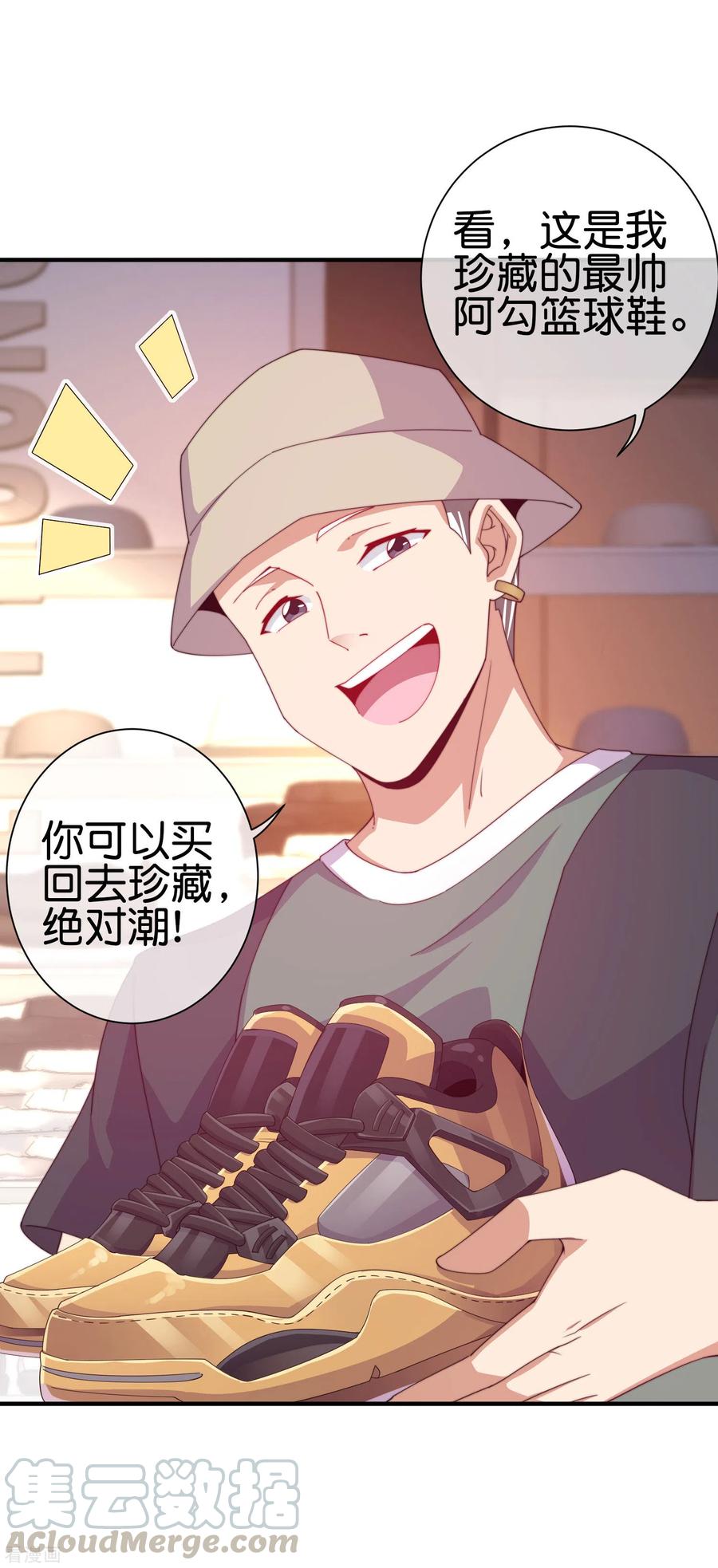 今天开始当首富232话 一件T恤你卖900？！