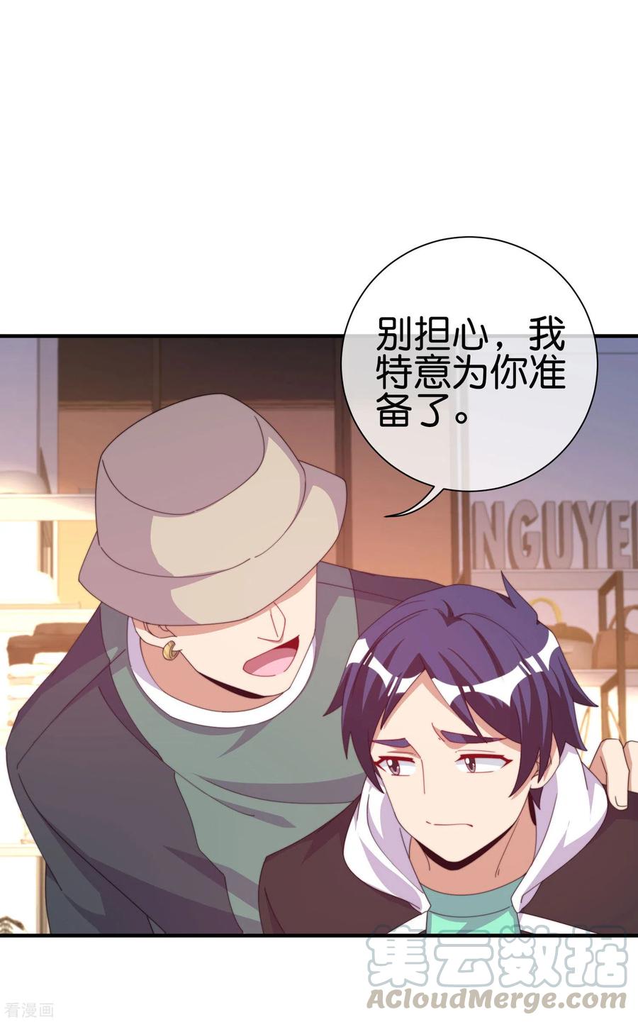 今天开始当首富232话 一件T恤你卖900？！