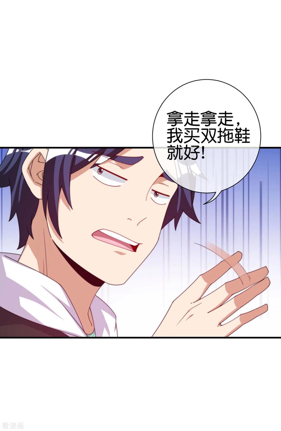 今天开始当首富232话 一件T恤你卖900？！