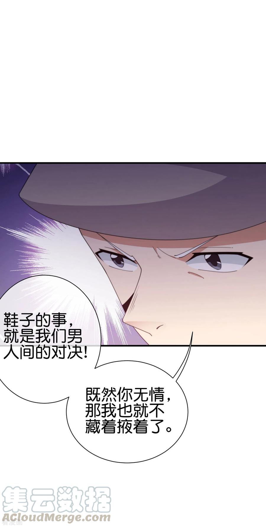 今天开始当首富232话 一件T恤你卖900？！