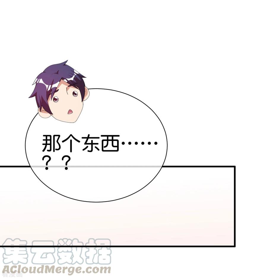 今天开始当首富232话 一件T恤你卖900？！