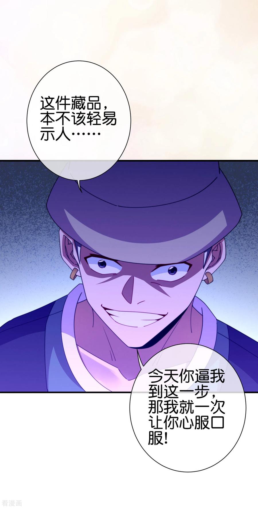 今天开始当首富232话 一件T恤你卖900？！