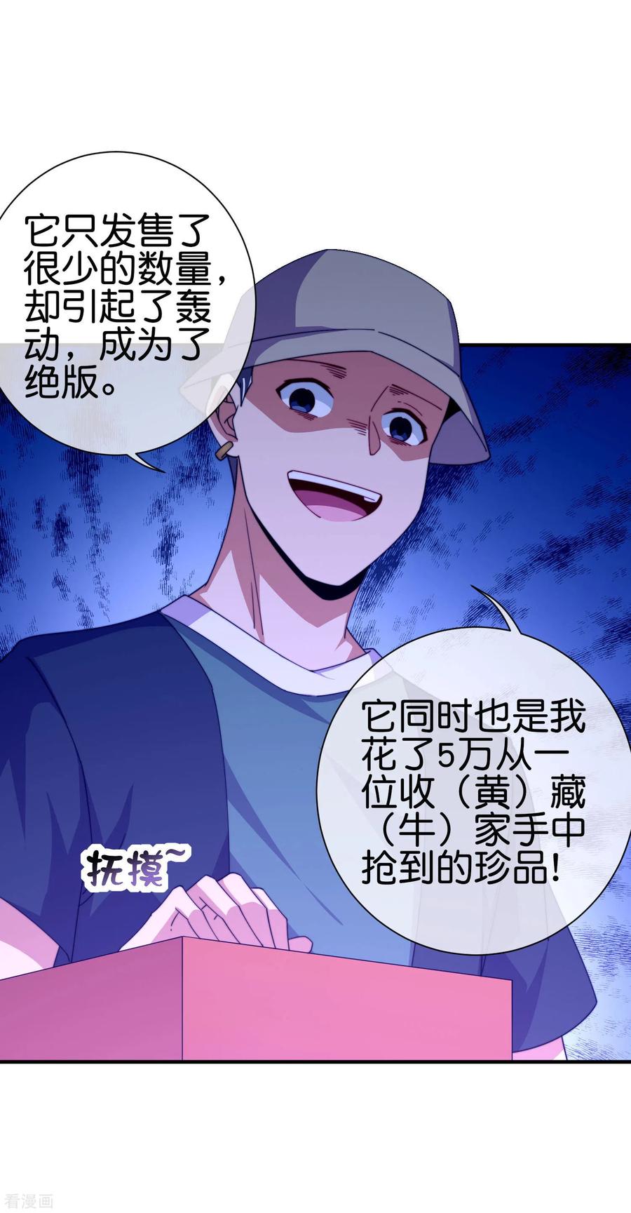 今天开始当首富232话 一件T恤你卖900？！