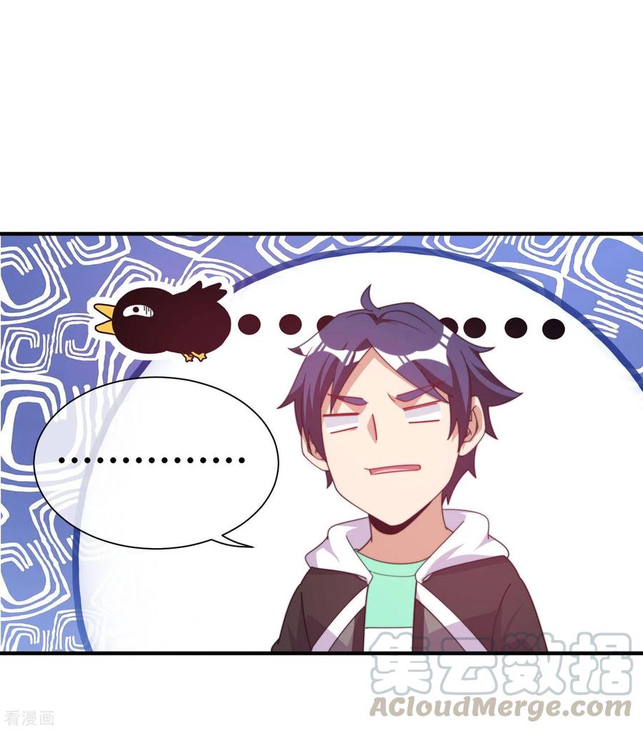 今天开始当首富232话 一件T恤你卖900？！