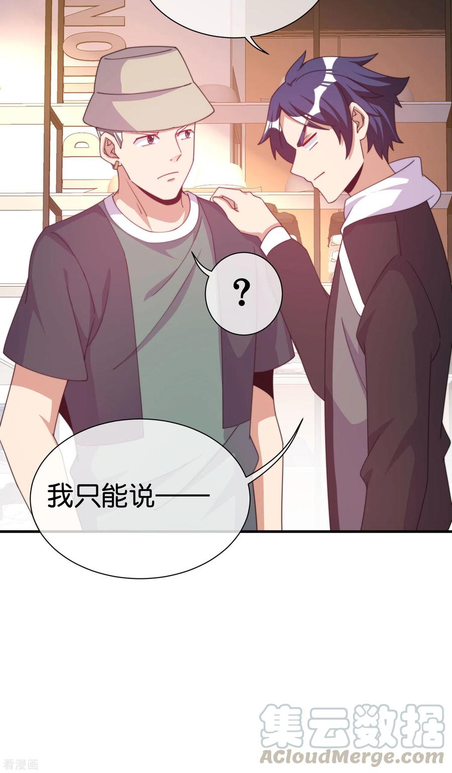 今天开始当首富232话 一件T恤你卖900？！