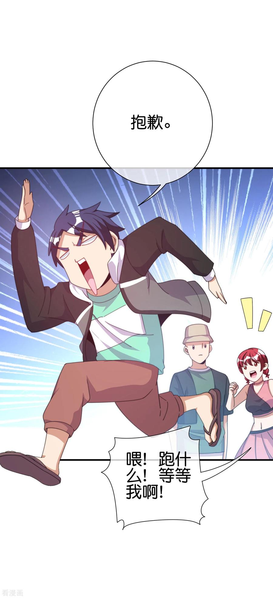 今天开始当首富232话 一件T恤你卖900？！