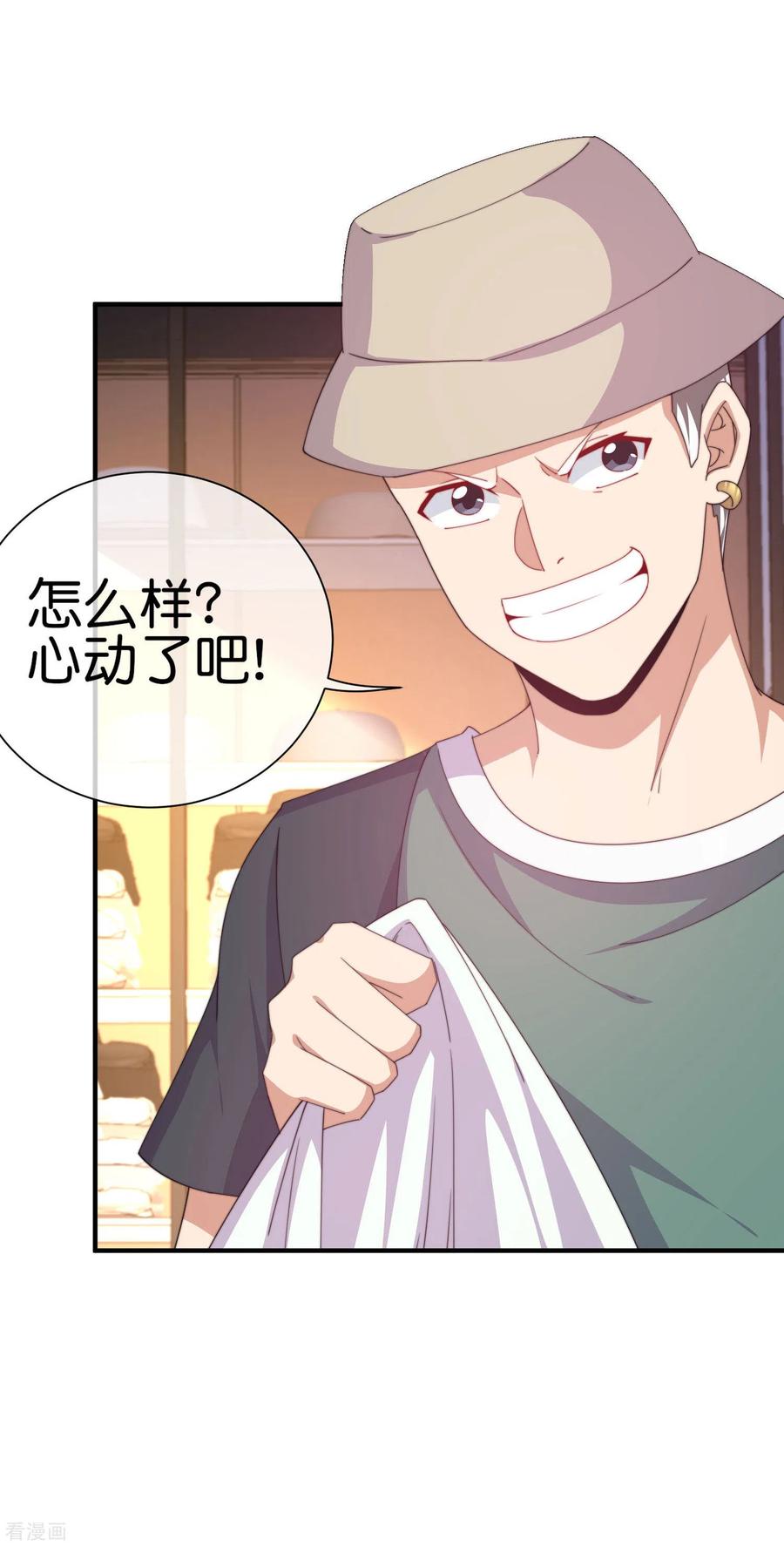 今天开始当首富232话 一件T恤你卖900？！