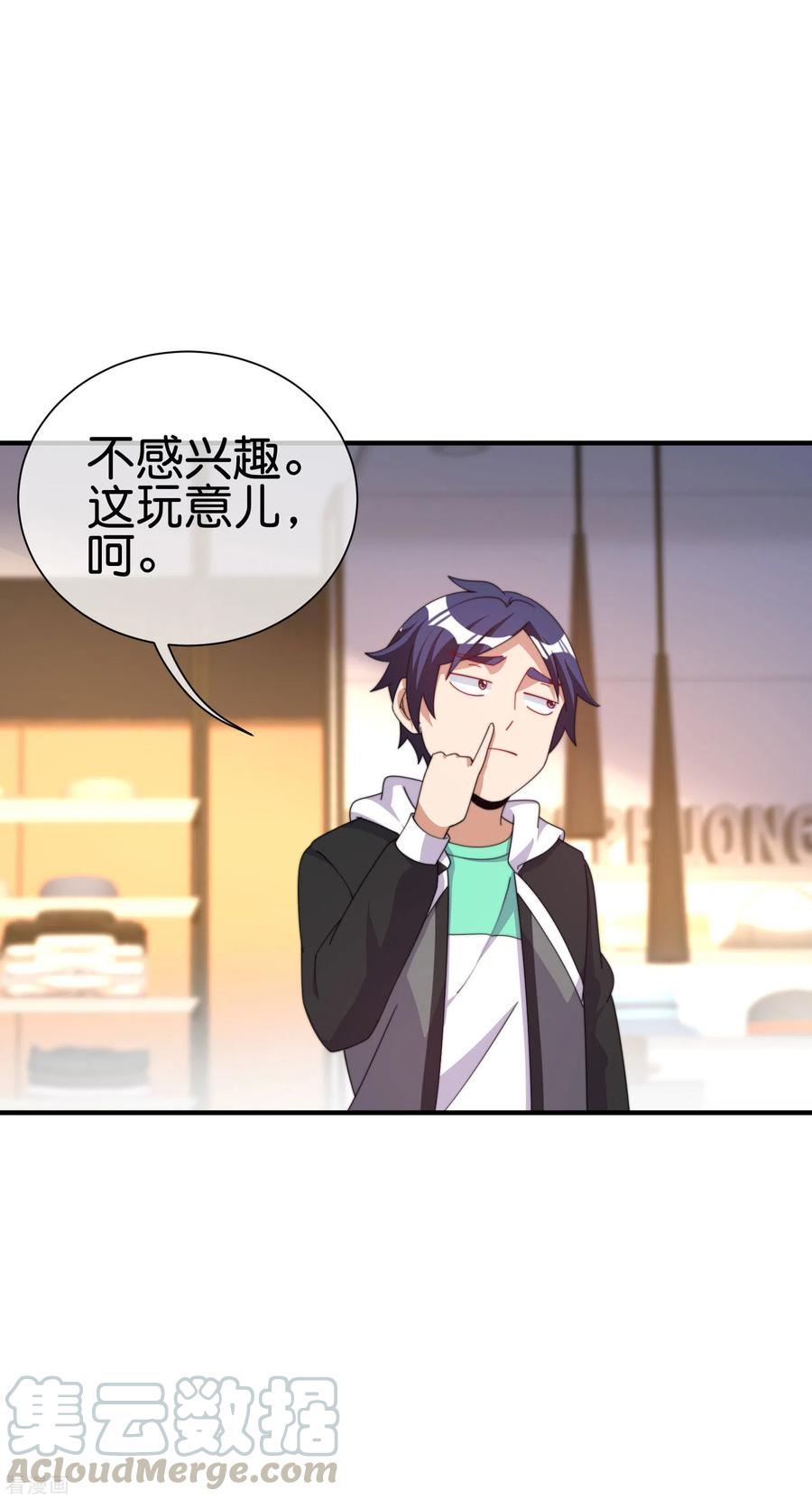 今天开始当首富232话 一件T恤你卖900？！