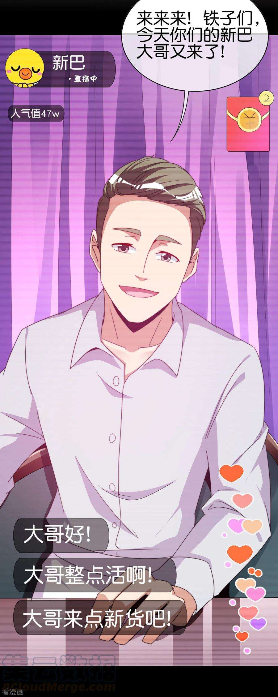 今天开始当首富233话 什么TMD叫TMD黄牛？