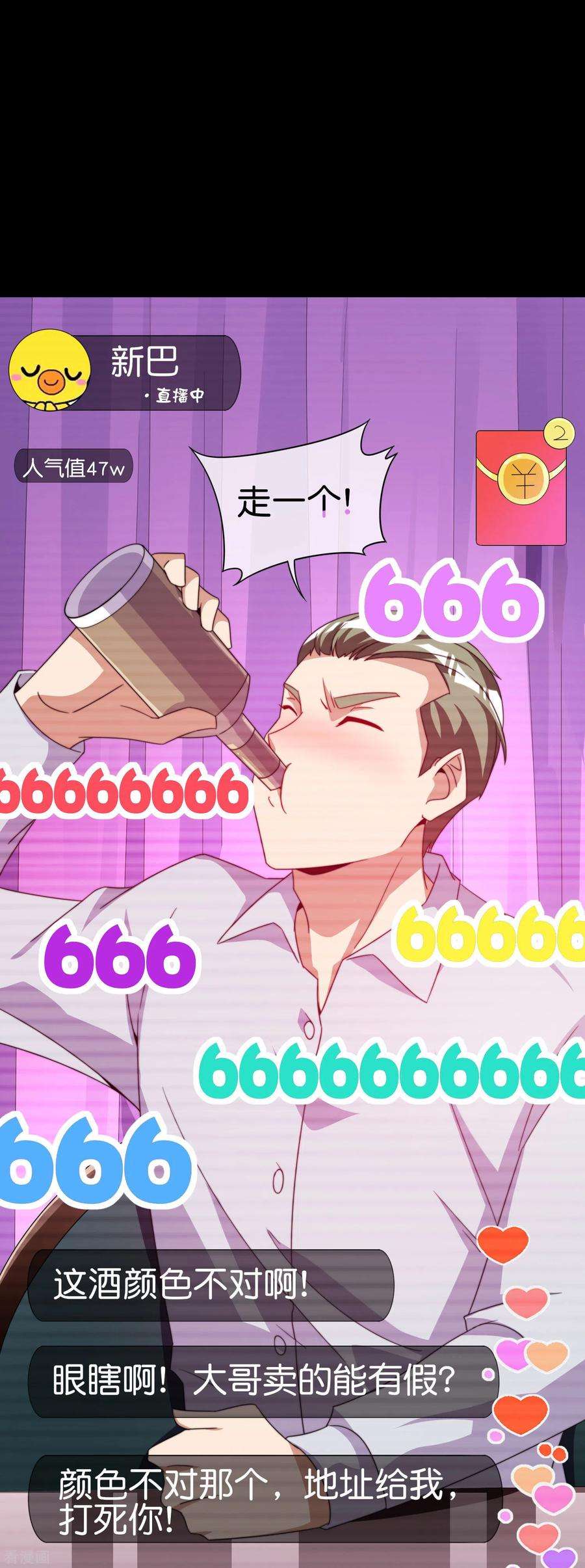 今天开始当首富233话 什么TMD叫TMD黄牛？