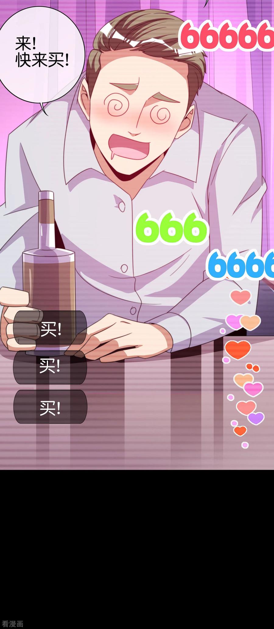 今天开始当首富233话 什么TMD叫TMD黄牛？