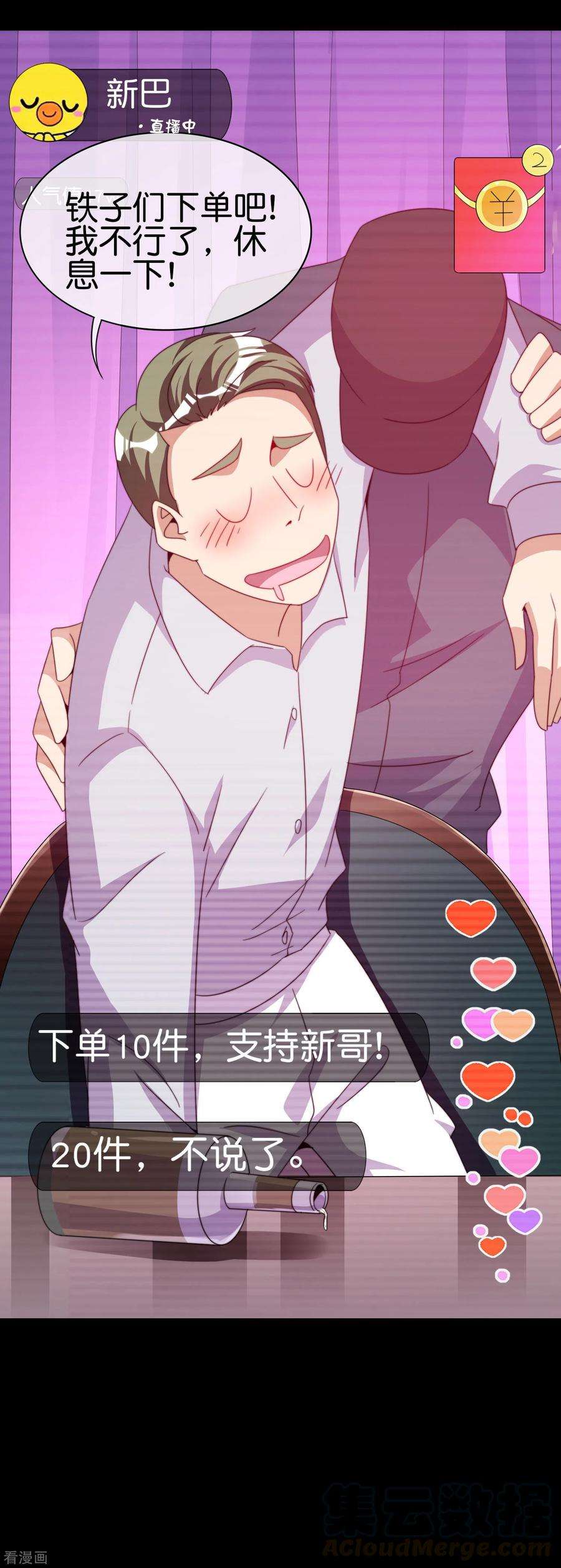 今天开始当首富233话 什么TMD叫TMD黄牛？