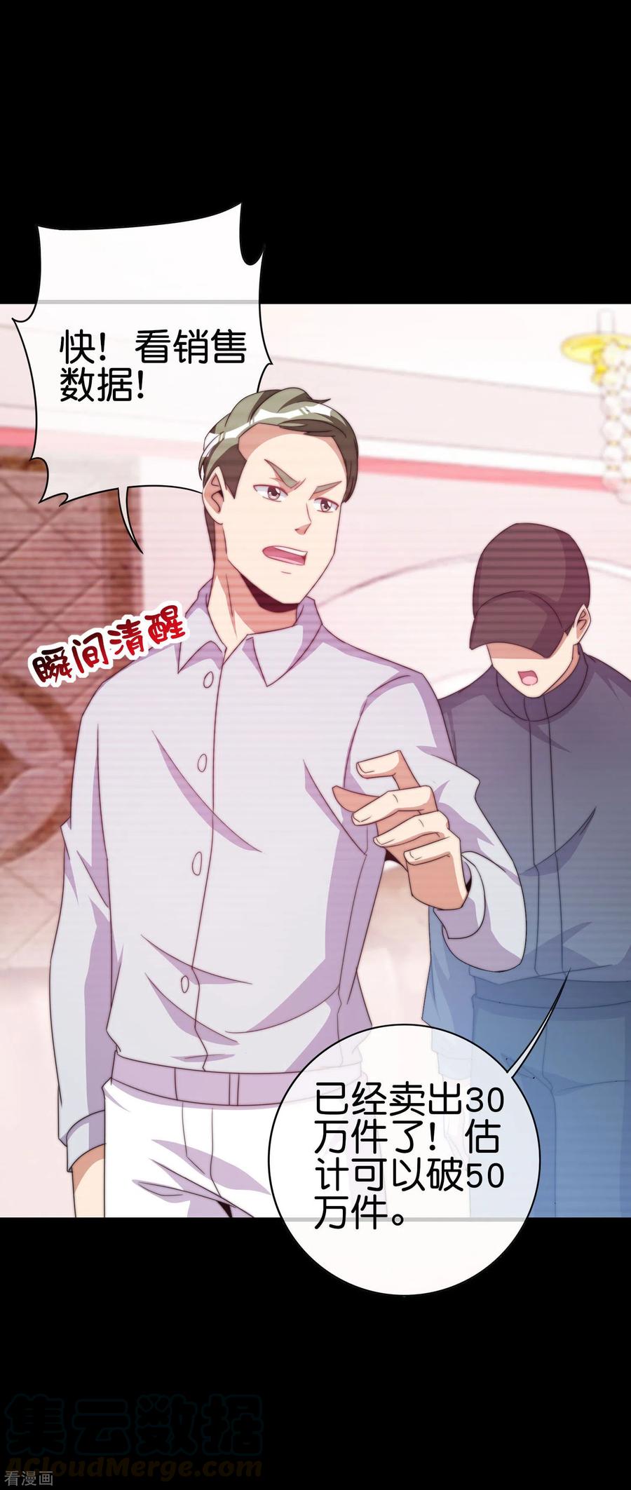 今天开始当首富233话 什么TMD叫TMD黄牛？