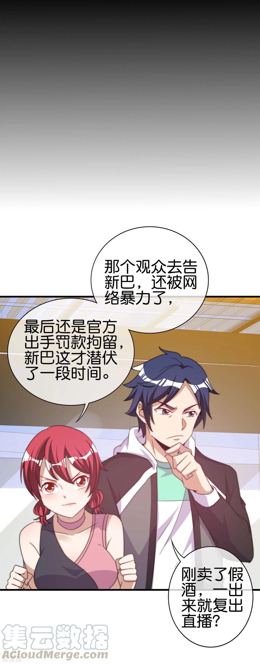 今天开始当首富233话 什么TMD叫TMD黄牛？