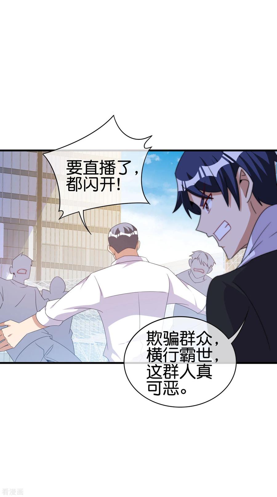 今天开始当首富233话 什么TMD叫TMD黄牛？