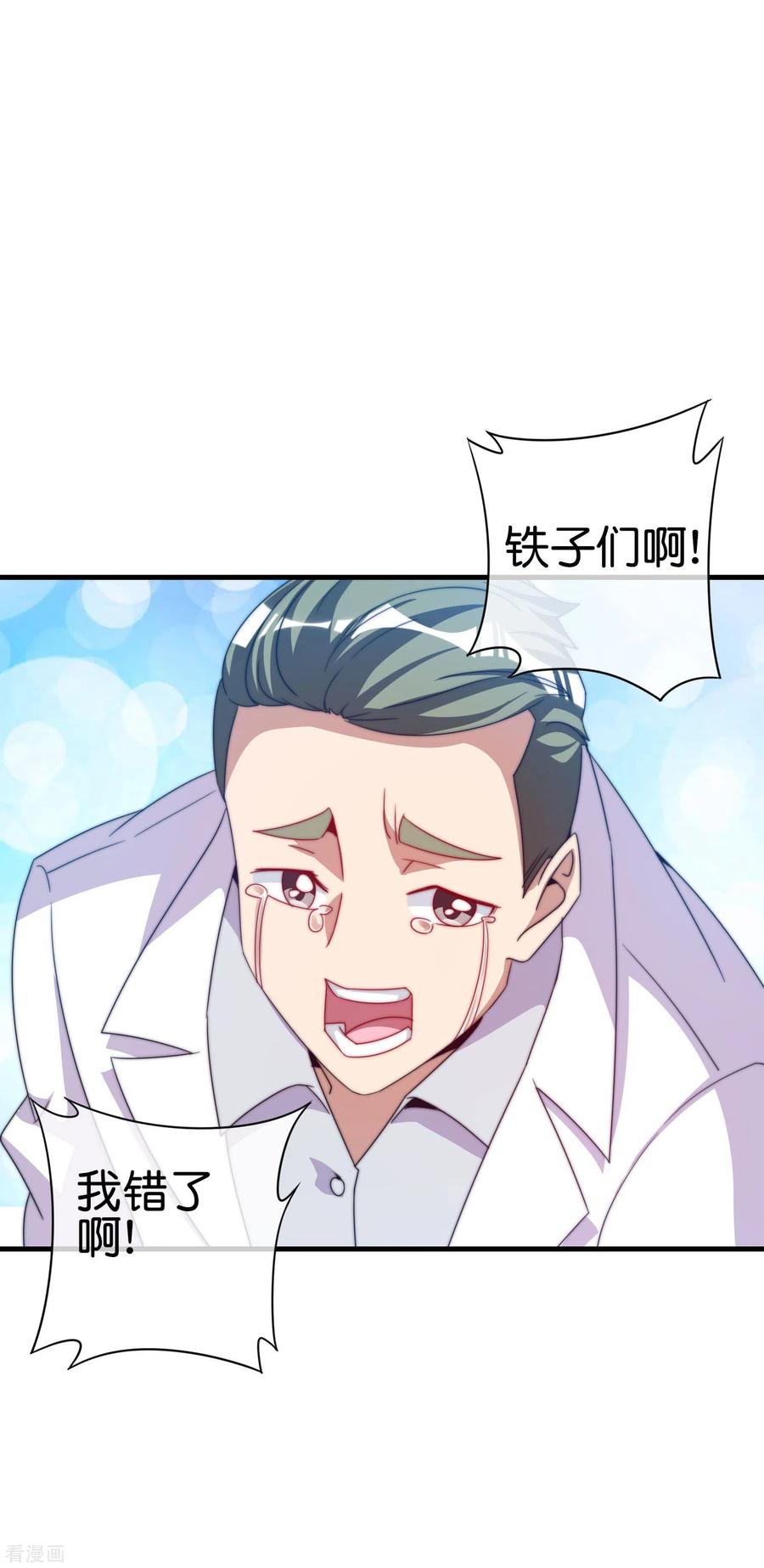 今天开始当首富233话 什么TMD叫TMD黄牛？