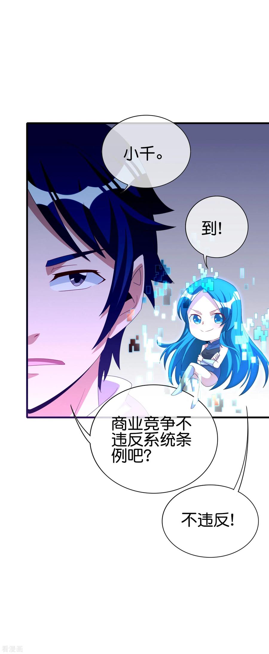 今天开始当首富233话 什么TMD叫TMD黄牛？