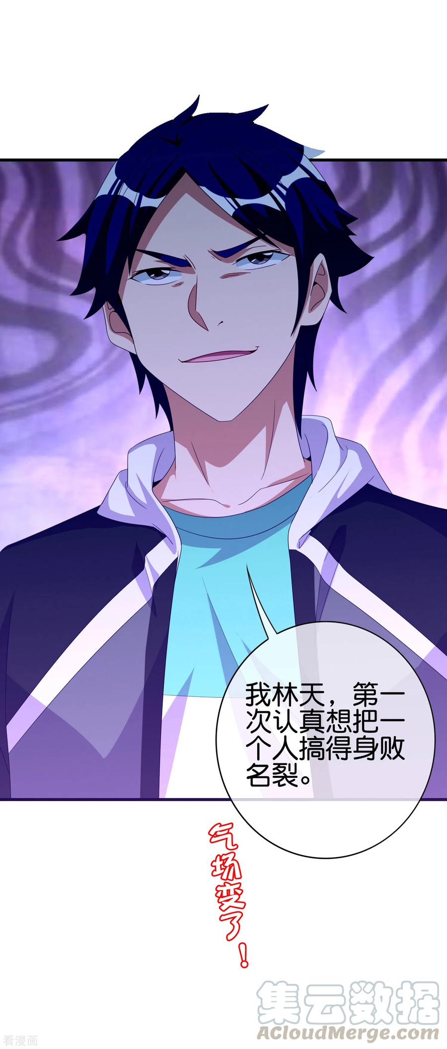 今天开始当首富233话 什么TMD叫TMD黄牛？