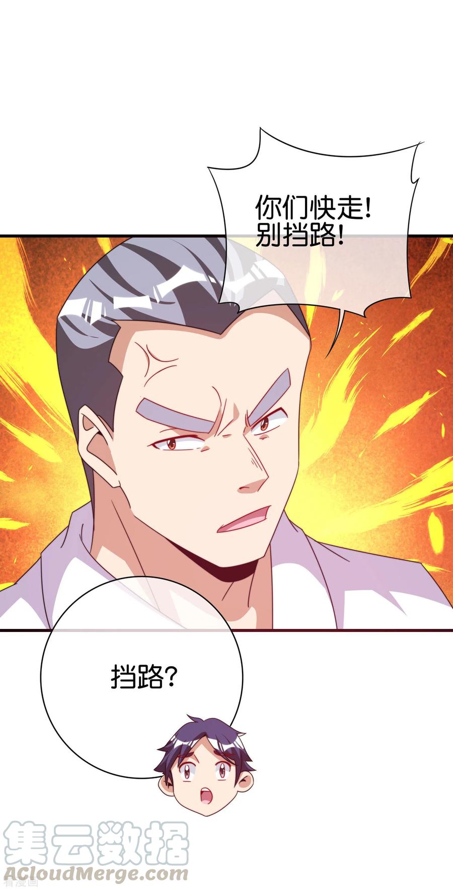 今天开始当首富233话 什么TMD叫TMD黄牛？