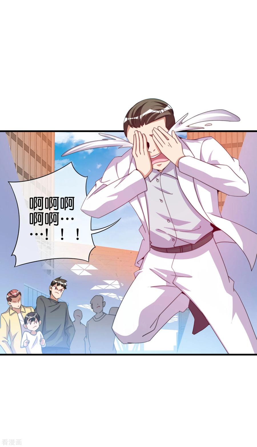 今天开始当首富235话 直播道歉有屁用